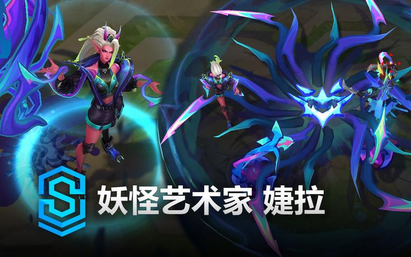 婕拉什么皮肤值得入手