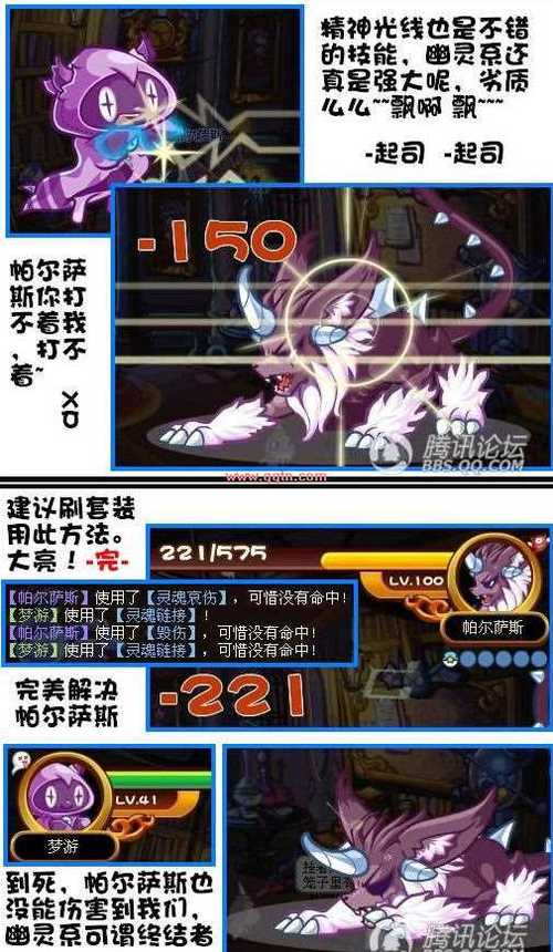 洛克王国帕尔萨斯有用吗?