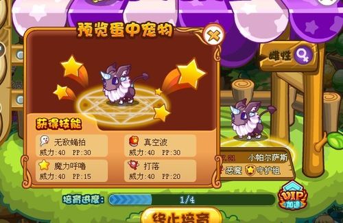 洛克王国帕尔萨斯蛋掉率
