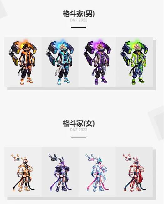 dnf春节套历年外观