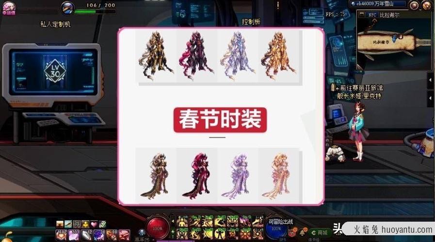 DNF一套春节有多少宝珠?