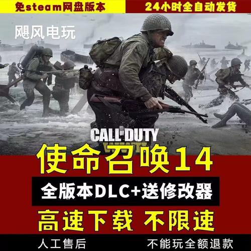 使命召唤14在steam下载完直接可以玩吗