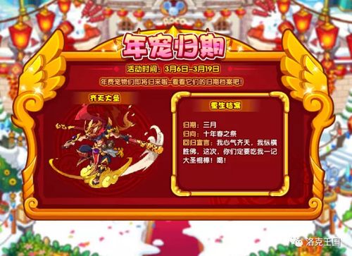 洛克王国为什么不希望年费强