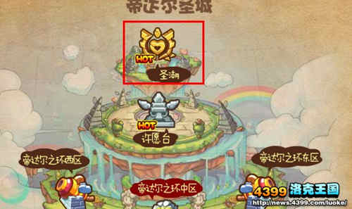 洛克王国圣湖加尔打了有什么用