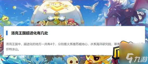 洛克王国加尔技能详解