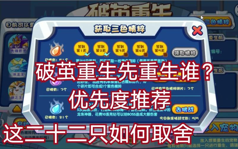 洛克王国破茧重生活动应该怎么玩