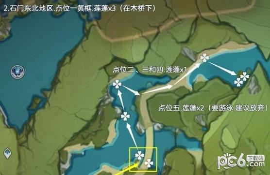 原神中莲蓬在哪采集