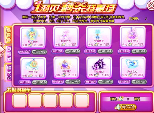 奥雅之光中充一次值等于多少羽贝?