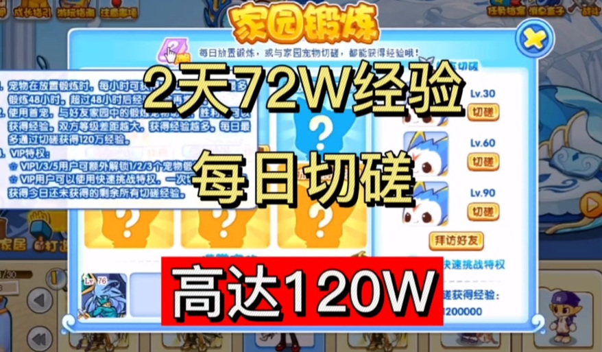 洛克王国什么时候双倍经验