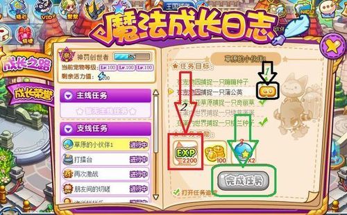 洛克王国双倍经验改了吗