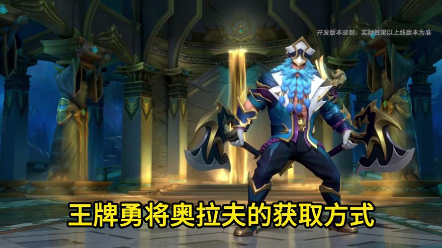 LOL手游奥拉夫技能介绍