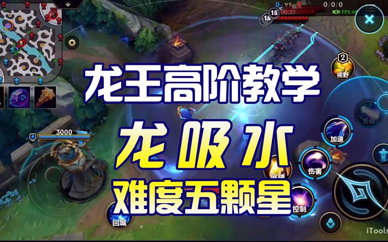 《英雄联盟手游》龙王怎么连招龙王技能连招顺序攻略