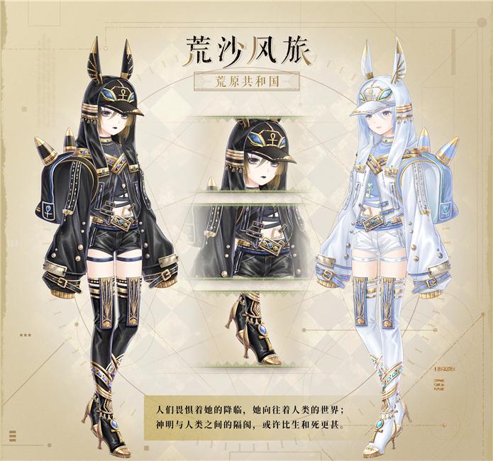 《暖暖环游世界》埃及S级服饰要如何搭配