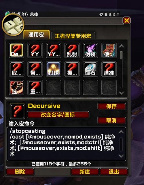 魔兽世界没有目标对自己施放技能的宏怎么写?