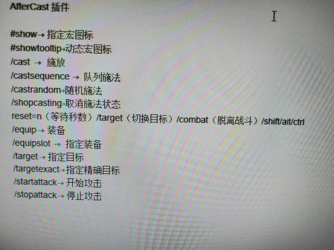 魔兽世界宏命令有哪些-宏命令大全