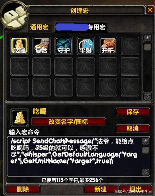 魔兽对自己放的法术如何做宏