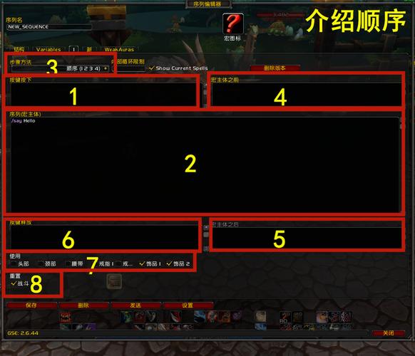 魔兽世界中怎么做自己的宏?