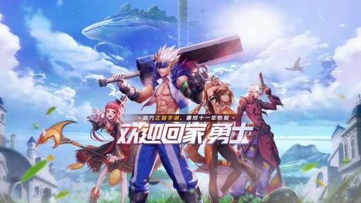 地下城与勇士端游上线时间-地下城与勇士手游最新上线时间表