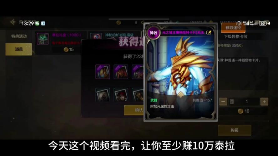 Dnf手游泰拉石怎么得_Dnf手游泰拉石获取方法