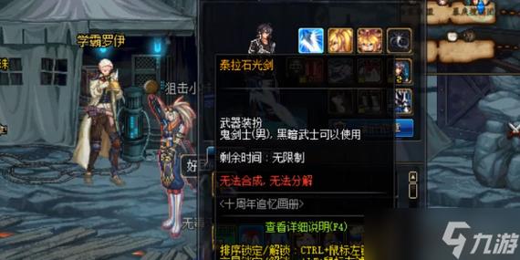 dnf手游泰拉石武器怎么获得_dnf手游泰拉石武器获得攻略