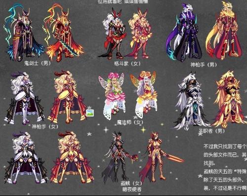 DNF手游天空套怎么合成划算_天空套平民白嫖攻略