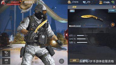 手游CF龙鳞抽到几率是多少