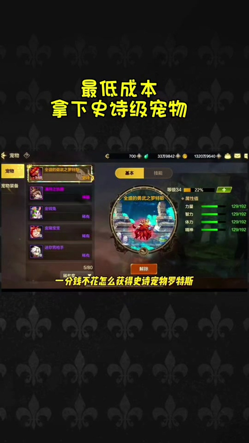 dnf怎么免费弄宠物
