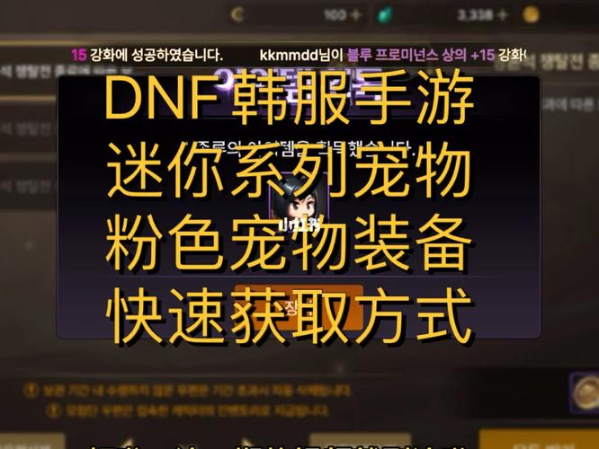 《DNF》宠物怎么获取