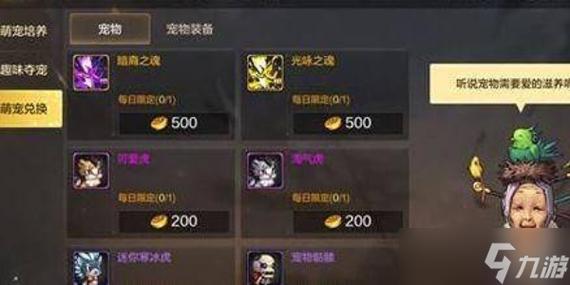 DNF手游免费宠物怎么得