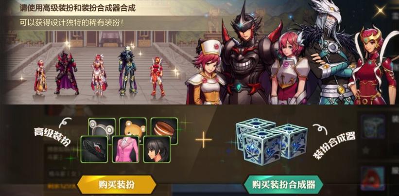 DNF手游时装怎么获得