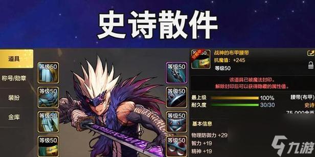 DNF手游银月少女史诗套怎么获取
