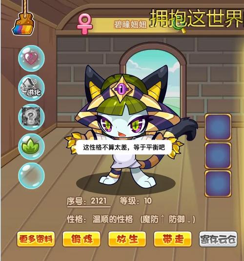 洛克王国十二星座宠物集齐了有什么用