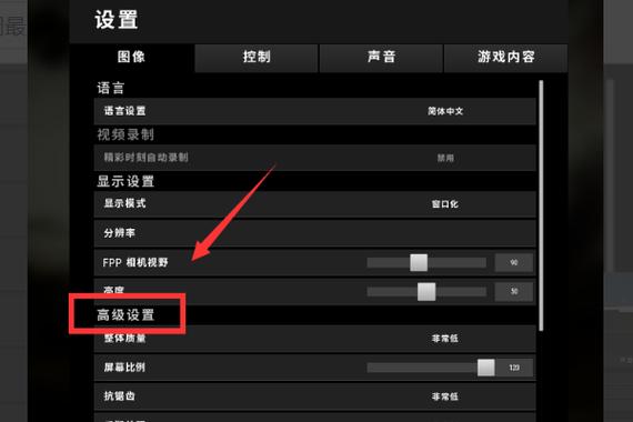 绝地求生在哪里看游戏内帧数和延时要怎么调整