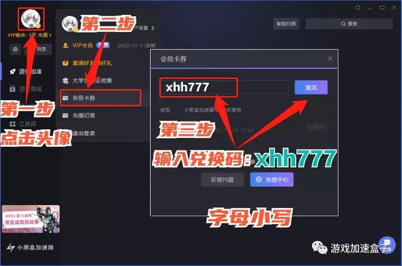绝地求生加速器哪个好
