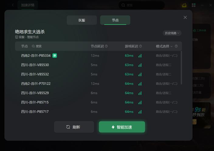 绝地求生加速器哪个好?