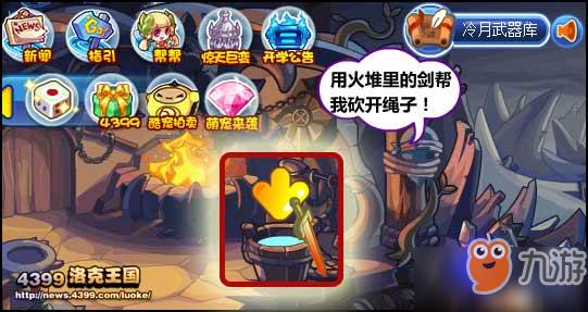 火灵石洛克王国怎么获得