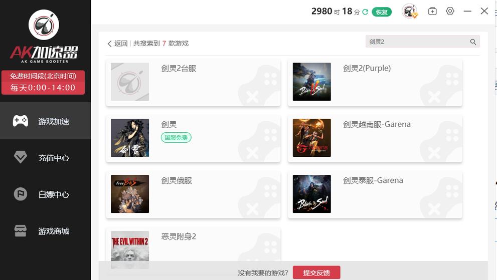 剑灵安装进度条不动了,然后我查看客户端只有1.6M但是我查看硬盘却被占用...