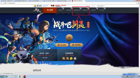 想用剑灵完整客户端下载,可是怎么点都没有一点反应