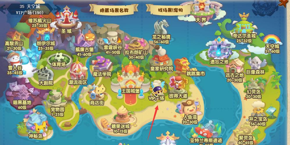 洛克王国紫藤在哪???、