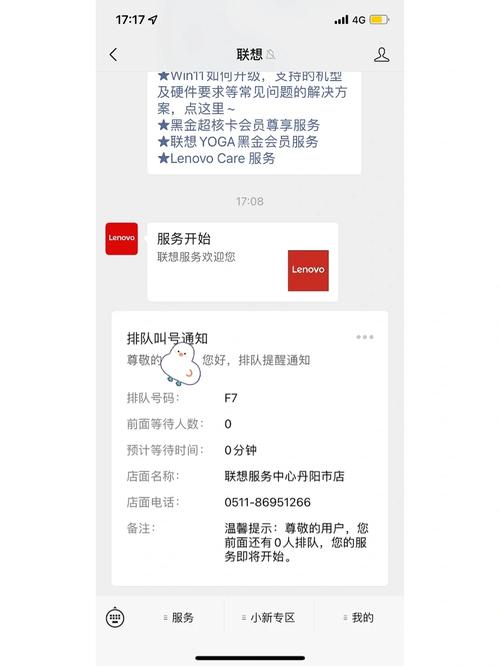 联想小新玩保卫萝卜那么卡?怎么解决
