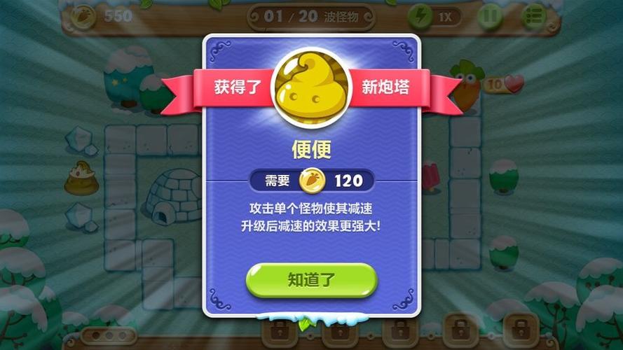 为什么保卫萝卜官网下载pc版打开总是卡死