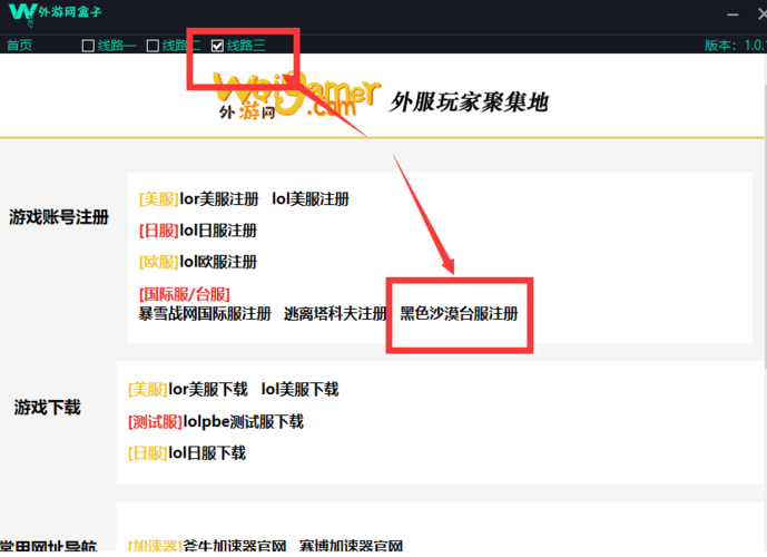 英雄联盟手游台服账号怎么注册_台服账号注册方法一览