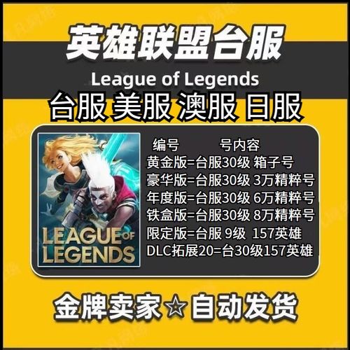 英雄联盟手游台服账号注册流程是什么