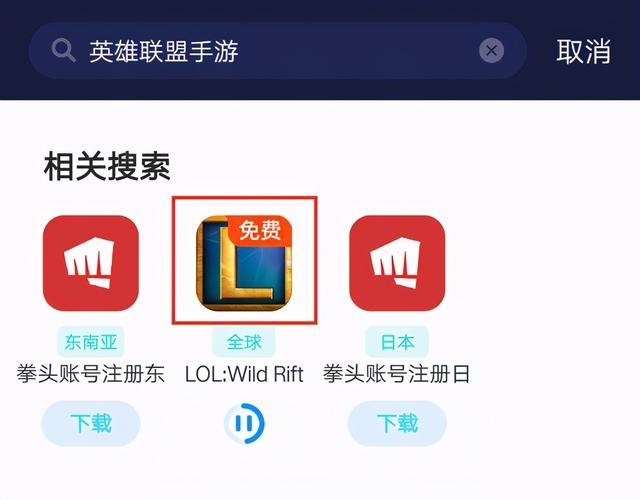 英雄联盟手游怎么注册账号