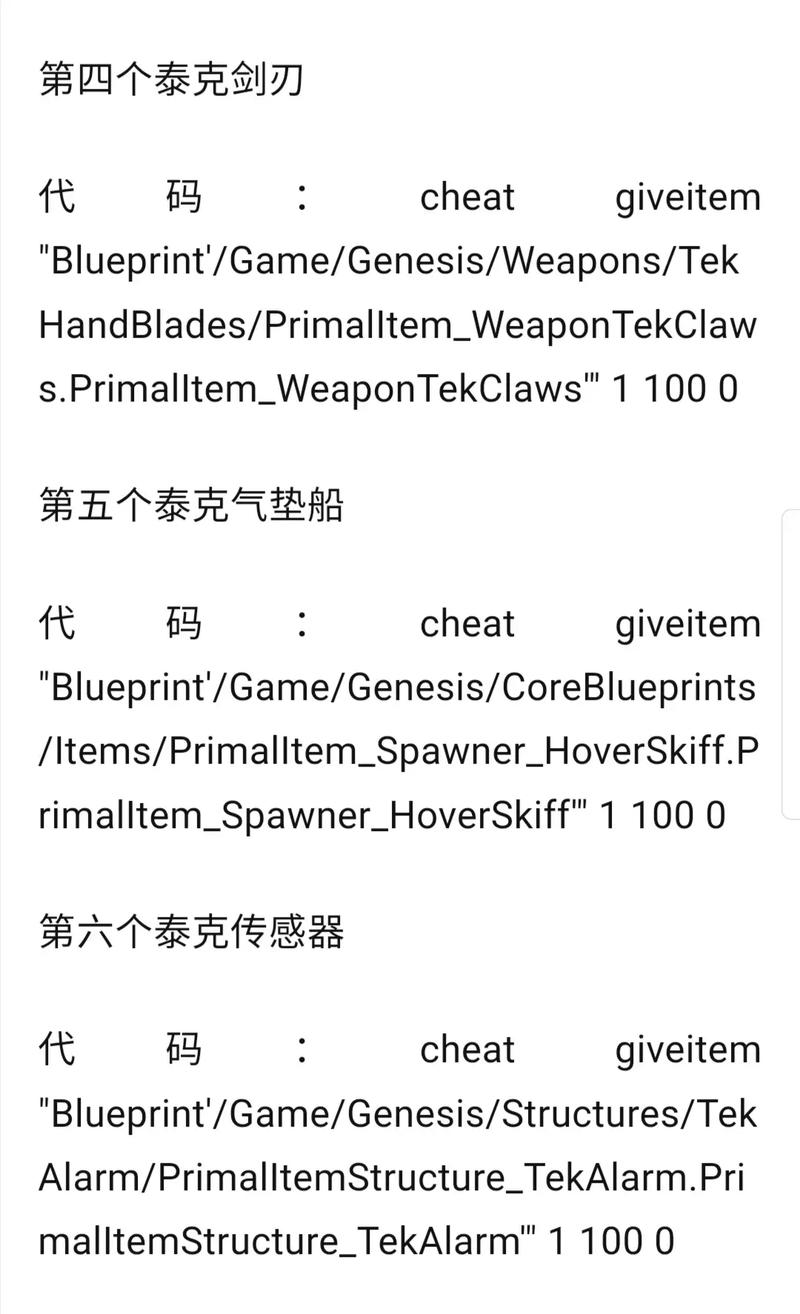 方舟生存进化给自己经验代码方舟生存进化给自己加经验的作弊代码