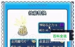 赛尔号的技能石有什么用怎样获得