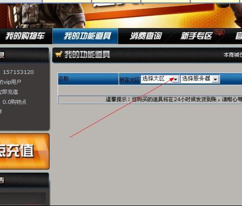 穿越火线手游怎么改名字介绍_穿越火线手游怎么改名字是什么