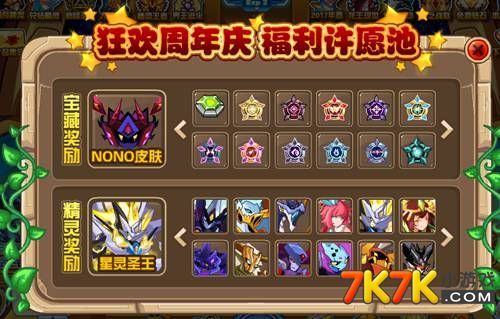 赛尔号充什么拿至尊NONO,在哪充拿至尊NONO,多少钱