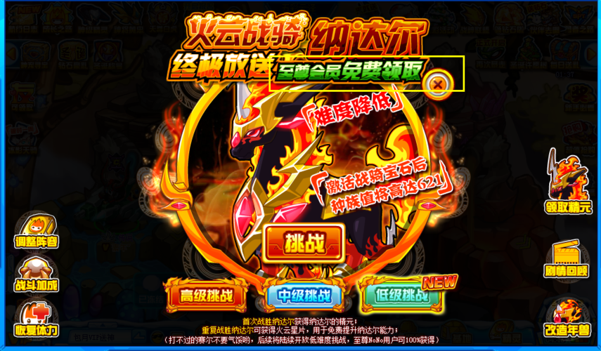 我赛尔号现在是5级超能NONO,我想成为至尊NONO我还要花多少钱啊!!!