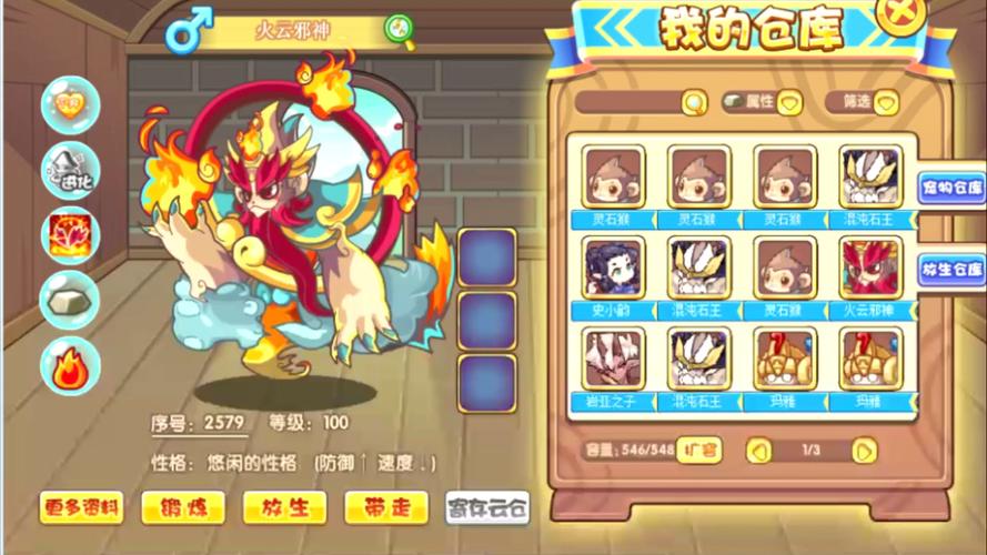 洛克王国火云邪神出招顺序